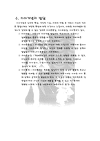 현대인의 정신건강 아동기-4