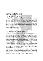 현대인의 정신건강 아동기-5