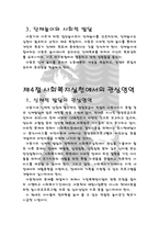현대인의 정신건강 아동기-6