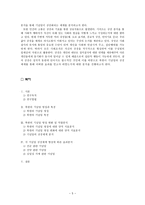 북한학 연구방법론 북한학 연구방법론 연구계획서-5