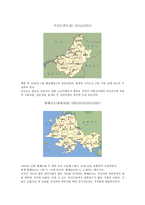 북한의 역사 레포트-6