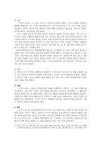 성경신학 설교 작성법 성경신학 설교 작성법-3