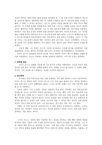 성경신학 설교 작성법 성경신학 설교 작성법-5