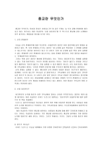 종교란 무엇인가-1