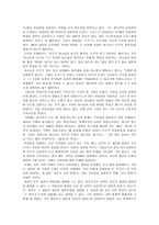 종교란 무엇인가-2