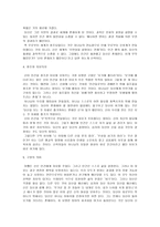 종교란 무엇인가-3