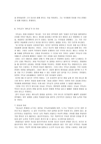 종교란 무엇인가-4