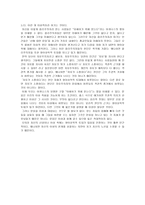 종교란 무엇인가-5