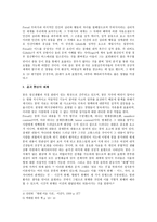 초현실주의와 Freud의 정신분석학적 정신과의 관계-2