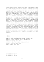 초현실주의와 Freud의 정신분석학적 정신과의 관계-4