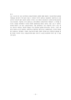 초현실주의와 Freud의 정신분석학적 정신과의 관계-5