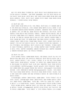 인간의 정신 유형과 상담-2