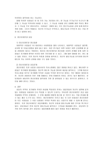 인간의 정신 유형과 상담-3
