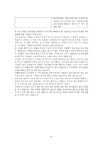 과천시 지역조사-6
