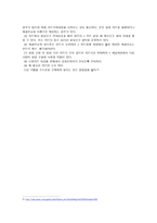 신용카드 범죄 보고서-5