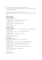 조음음운 발달 및 장애3-9
