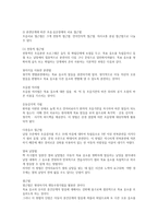 조음음운 발달 및 장애3-13