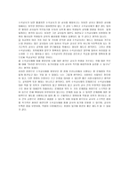직무 동기를 활성화시킬 수 있는 제도나 시스템 사례-6