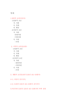 일반적 요인 아산시 지역적 요인 둔포면-2