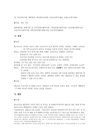 일반적 요인 아산시 지역적 요인 둔포면-5
