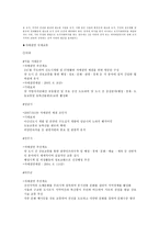 일반적 요인 아산시 지역적 요인 둔포면-6