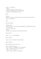 일반적 요인 아산시 지역적 요인 둔포면-7