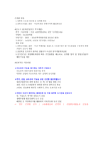 일반적 요인 아산시 지역적 요인 둔포면-8