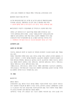 일반적 요인 아산시 지역적 요인 둔포면-13
