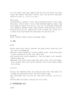 일반적 요인 아산시 지역적 요인 둔포면-16