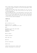 일반적 요인 아산시 지역적 요인 둔포면-17