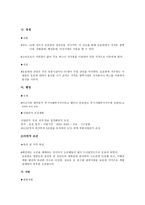 일반적 요인 아산시 지역적 요인 둔포면-18