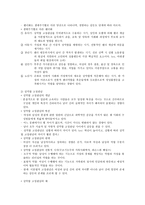 가족과 젠더 젠더와 성역할 사회화1-2