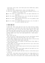 가족과 젠더 젠더와 성역할 사회화1-3