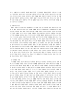 가족과 젠더 젠더와 성역할 사회화1-4