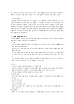 가족과 젠더 젠더와 성역할 사회화1-5