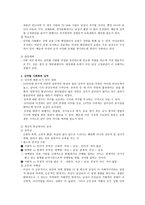 가족과 젠더 젠더와 성역할 사회화1-6