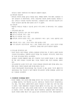 가족과 젠더 젠더와 성역할 사회화1-7