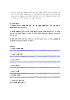 가족과 젠더 젠더와 성역할 사회화1-8