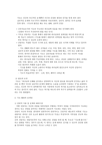 기독교 상담에서 기도의 활용방법 기도에 대한 심리학의 입장-2