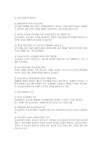 청소년과 참여복지청소년 참여의 대두 동향-2