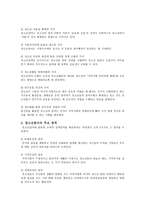 청소년과 참여복지청소년 참여의 대두 동향-3