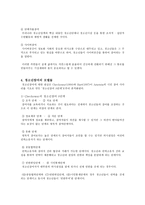 청소년과 참여복지청소년 참여의 대두 동향-4