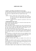 사회복지사와의 인터뷰-1