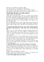 사회복지사와의 인터뷰-3