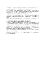 사회복지사와의 인터뷰-4