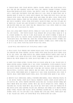 종교사회학이란 무엇인가-20