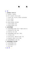 성 매매 레포트-2