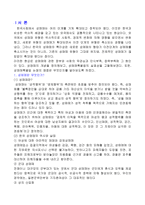 성 매매 레포트-3