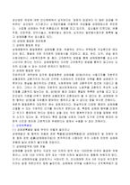 성 매매 레포트-4