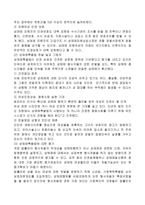 성 매매 레포트-5
